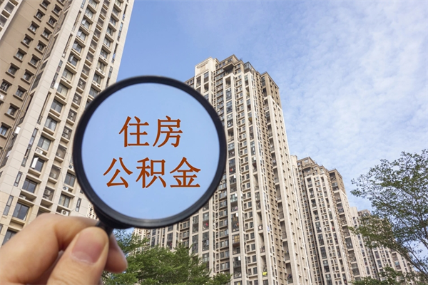 大连房贷逾期可以取公积金吗（房贷逾期不能提公积金）