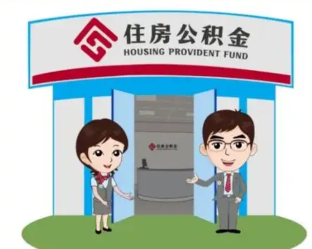 大连房子全款能取公积金吗（全款买房可以取公积金）